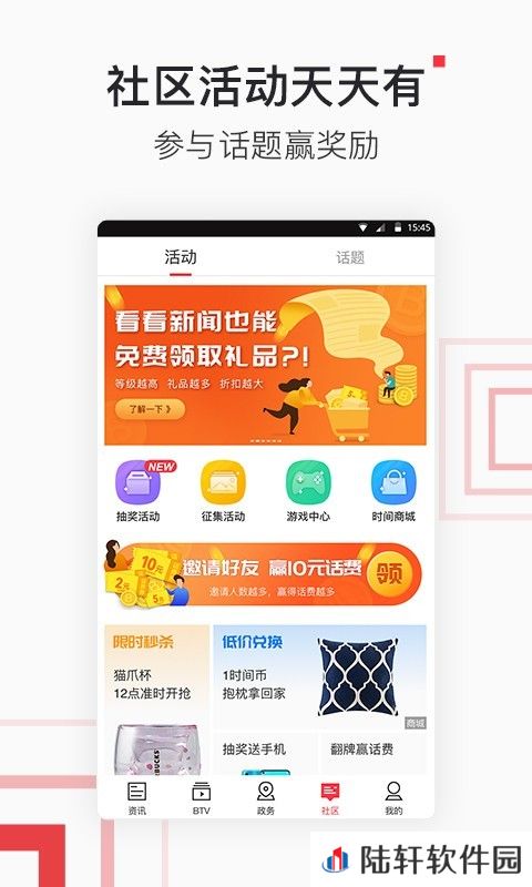 北京时间app下载_北京时间手机版下载v4.0.2  