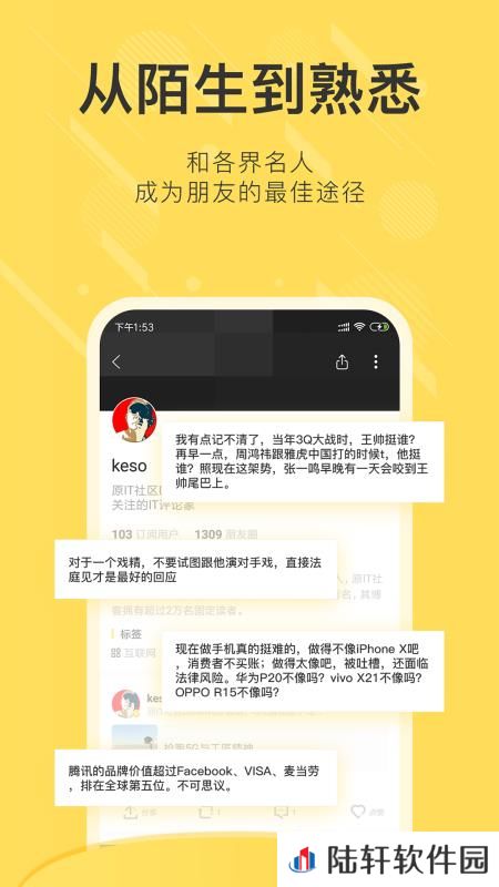 刷屏头条app下载_刷屏头条安卓版下载v2.4.0