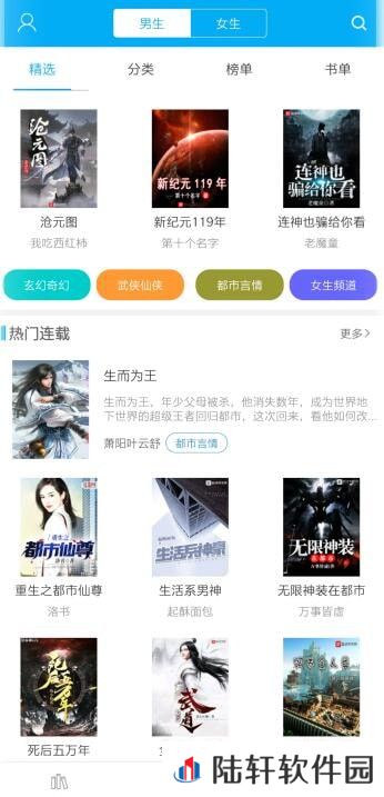 笔趣阁APP蓝色版下载-笔趣阁回到哥哥黑化前小说全文免费阅读蓝色版下载