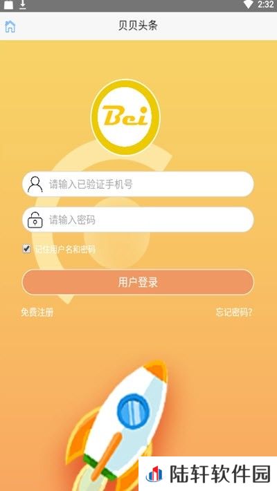 贝贝头条app下载安装_贝贝头条安卓版下载v1.0.0