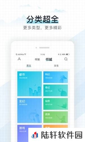 蜜香小说永久和谐版app下载安装-蜜香小说(免vip阅读小说)永久和谐版下载v1.2.6
