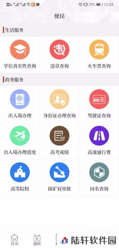 云上鲁山app下载安装_云上鲁山手机版下载v2.2.7