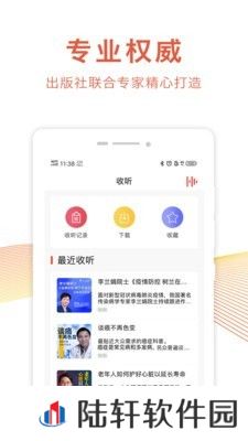 乐龄听书app下载_乐龄听书安卓版下载v1.0.0