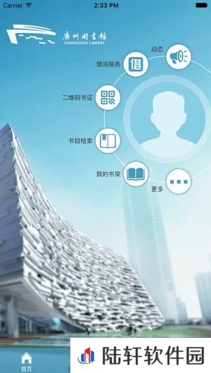 广州图书馆电子图书下载_广州图书馆安卓版下载v2.0
