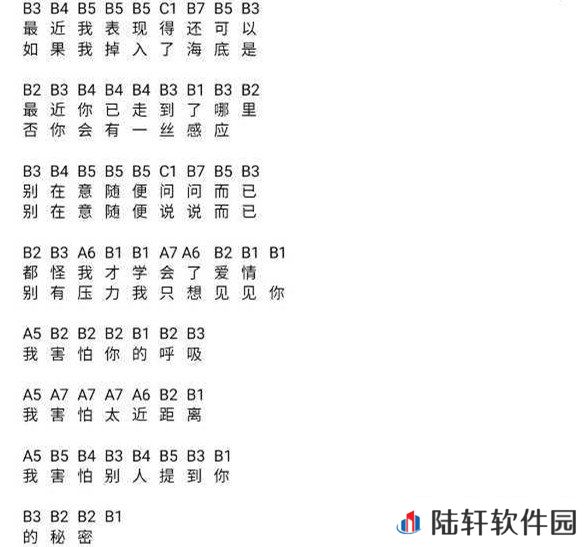 《光遇》我害怕乐谱详情介绍