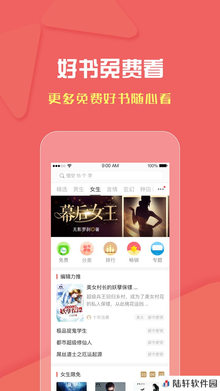 磨铁阅读app下载安装_磨铁阅读最新版下载v2.5.2.0322