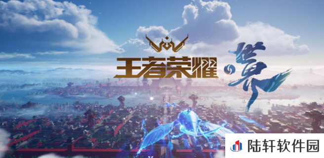 王者荣耀世界首测是什么时候 王者荣耀世界首测时间介绍