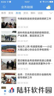 金秀融媒app下载安装_金秀融媒安卓版下载v1.0.0