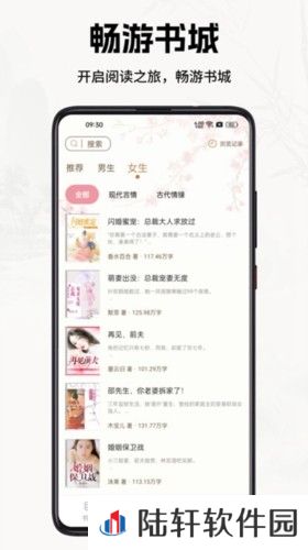 书院小说APP安卓版下载-书院小说开局就被赶出豪门最新章节免费阅读下载v1.0.0