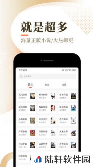 无敌龙中文网书屋app下载安装-无敌龙中文网书屋(精美排版)安卓版下载v7.9.14