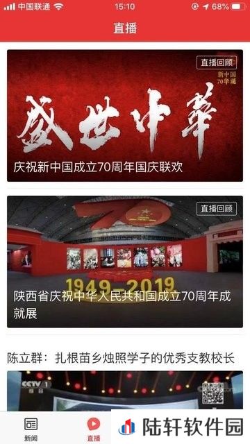 爱宁陕App下载_爱宁陕安卓手机应用下载v1.0.0