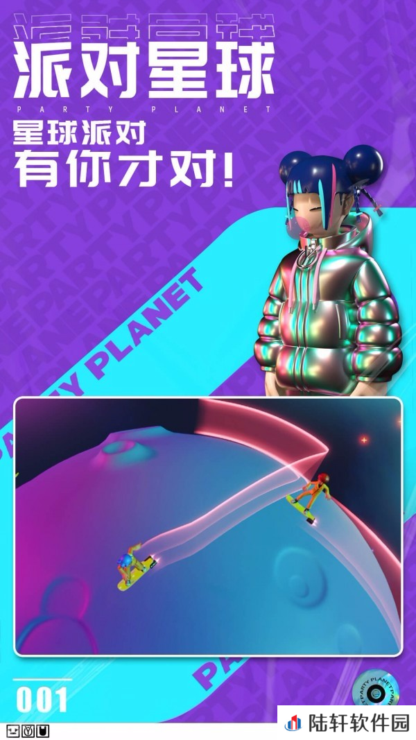派对星球公测上线时间介绍 派对星球什么时候上线