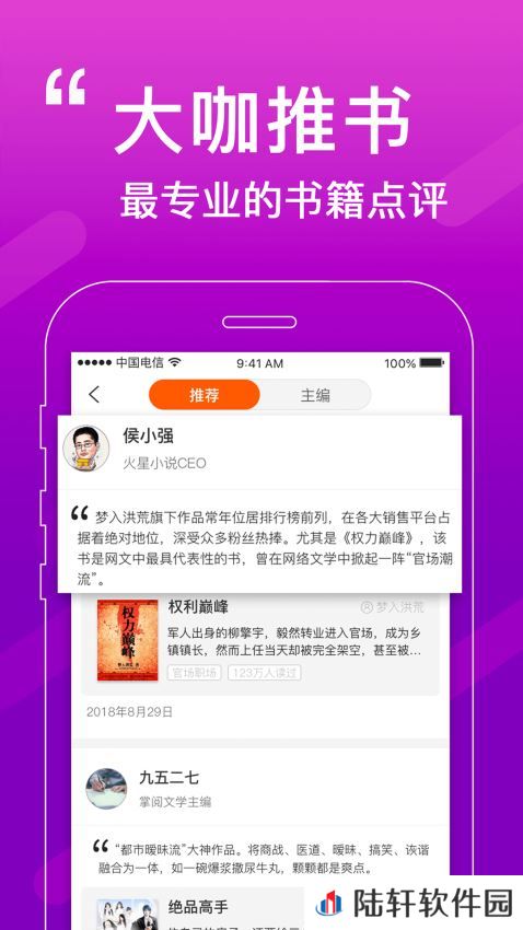 必看小说下载安装_必看小说手机版下载v1.0.10