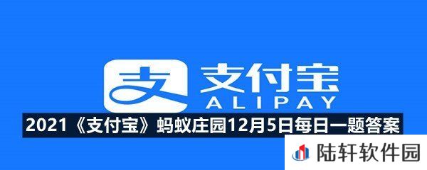 头发留太长,会和身体抢营养吗?-2021支付宝蚂蚁庄园12月5日每日一题答案一览[图文]