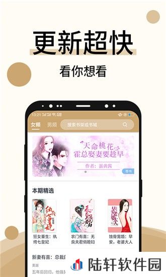 墨香小说免费版app下载安装-墨香小说(个性化阅读)免费版下载v1.0.1