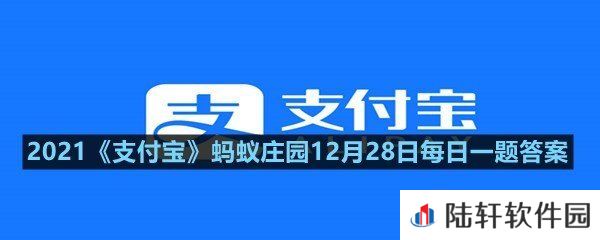 下列哪个冬季时间段不宜进行锻炼?-2021支付宝蚂蚁庄园12月28日每日一题答案一览[图文]