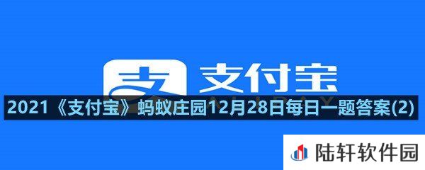 以下关于抱头式仰卧起坐说法正确的是?-2021支付宝蚂蚁庄园12月28日每日一题答案(2)一览[图文]