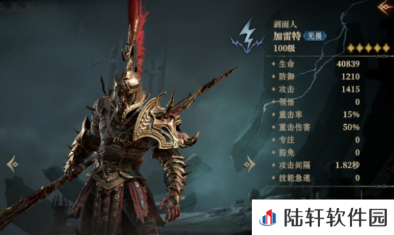 龙息神寂开局传说角色推荐 龙息神寂开局怎么选传说角色