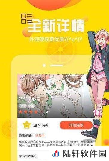 翼萌动漫最新版app下载安装-翼萌动漫在线阅读最新版下载