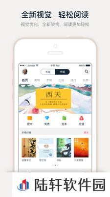 花生小说app下载_花生小说安卓版下载v1.0.4