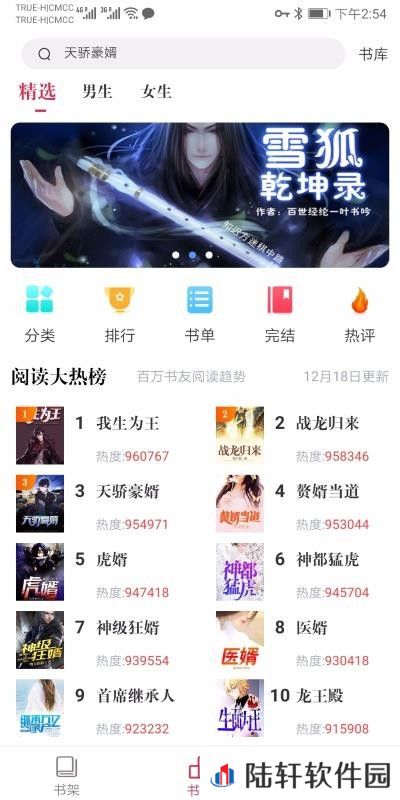 天天读书app下载安装_天天读书手机版下载v3.50.7