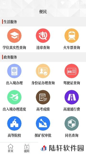 云上延津下载安装_云上延津手机版下载v2.2.7