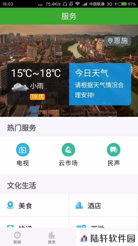 云上硒都app下载安装_云上硒都手机版下载v1.0.1