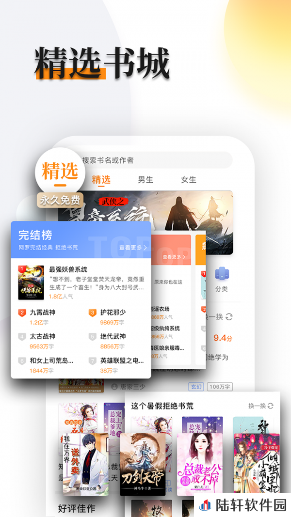 多阅小说清爽免广告版下载_多阅小说去广告版下载