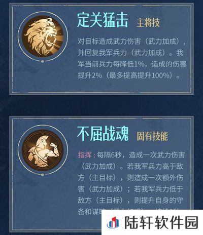 《重返帝国》里奥尼德技能阵容搭配攻略
