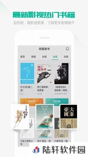 熊猫看书手机app下载_熊猫看书最新版下载v8.7.1.13