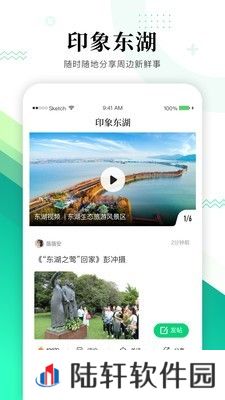 大美东湖最新版app下载安装-大美东湖(灯映江城)最新版下载v1.1.0