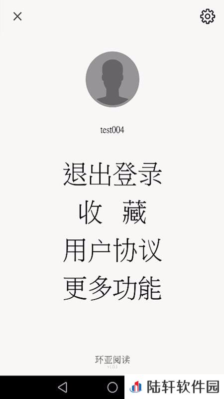 环亚阅读app下载_环亚阅读安卓版下载v2.4.1
