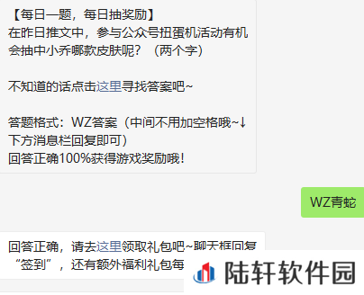 《王者荣耀》2022年微信3月23日每日一题答案分享