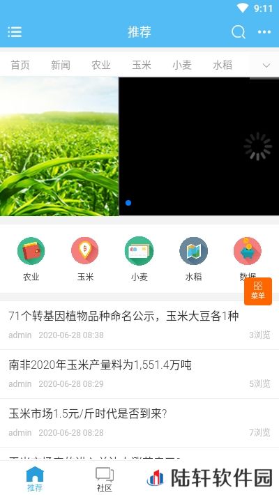 润农资讯app下载安装-润农资讯安卓版下载v1.0.2