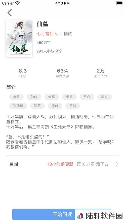 最小说app下载安装_最小说安卓版下载v1.0.1