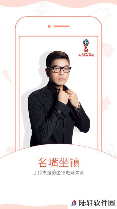 斑马体育app下载_斑马体育安卓版下载v4.1.0.2
