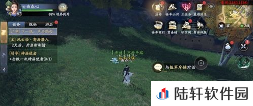 《庆余年手游》快速升级攻略
