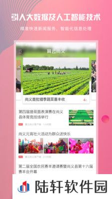 冀云尚义下载安装_冀云尚义安卓版下载v1.0.0
