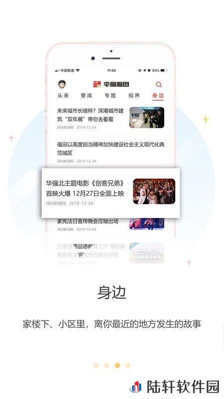 福田融媒app下载安装_福田融媒安卓版下载v1.0.8