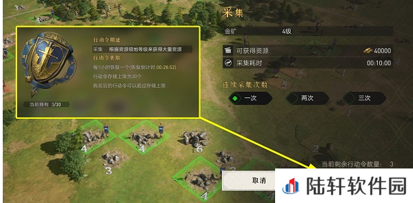 《重返帝国》资源采集攻略