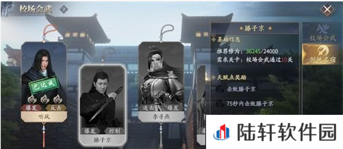 《庆余年手游》快速升级攻略