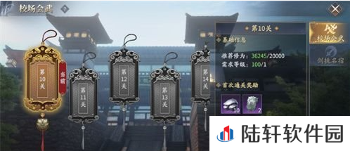 《庆余年手游》快速升级攻略