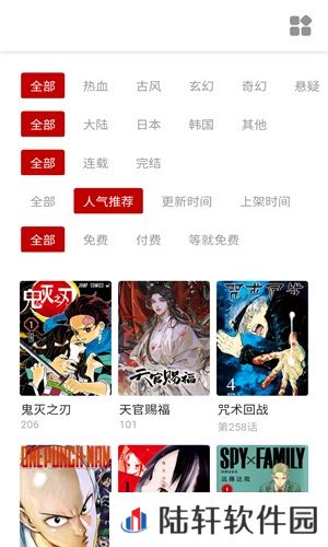 萌妹社app安卓版下载安装-萌妹社免费漫画弹窗入口下载地址链接v1.6