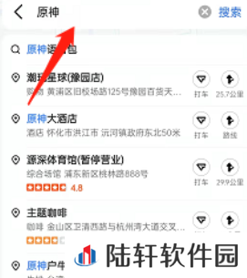 《原神》高德地图琴团长语音包设置教程