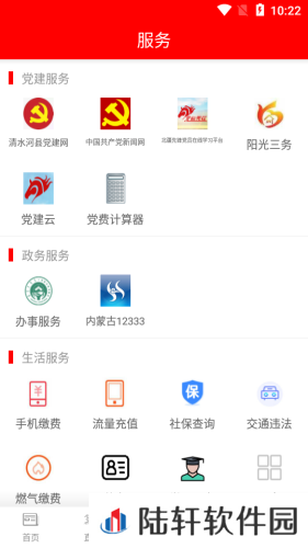 活力清水河app下载安装-活力清水河手机版下载v4.1.0