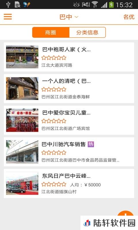 掌上巴中app下载安装-掌上巴中手机版下载v3.4.03