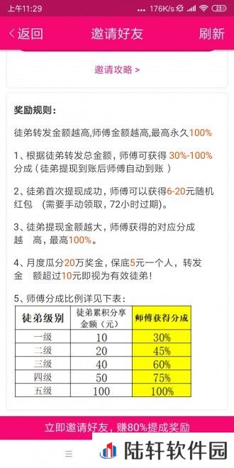 山桃资讯app最新版下载_山桃资讯最新手机客户端下载