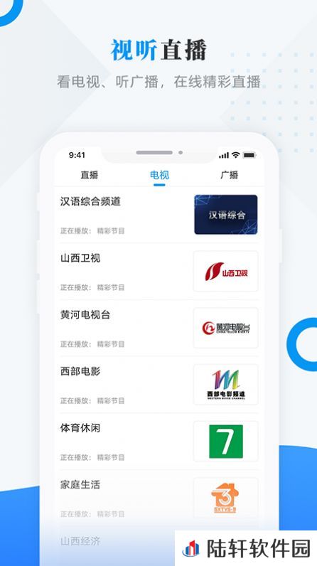 绥棱融媒最新版app下载安装-绥棱融媒最新版下载v3.6.0