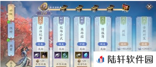 《庆余年手游》快速升级攻略