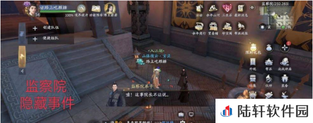 《庆余年手游》庆庙隐藏事件攻略